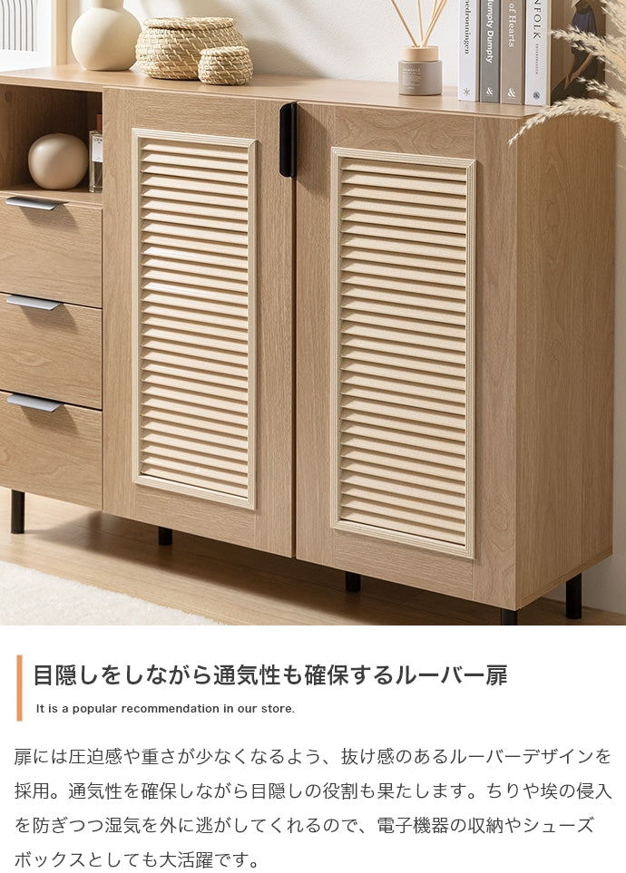 キャビネット 幅110cm