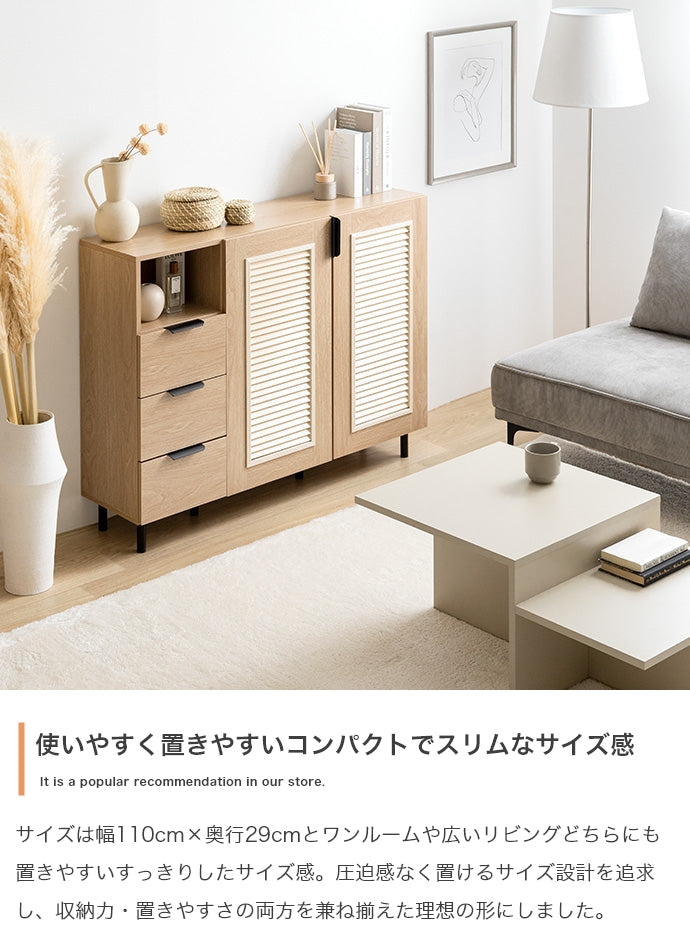 キャビネット 幅110cm