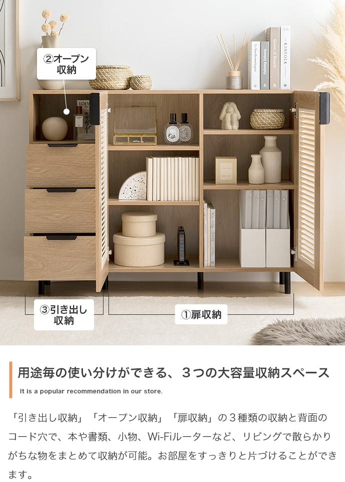 キャビネット 幅110cm