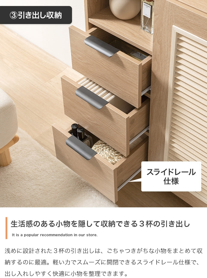 キャビネット 幅110cm