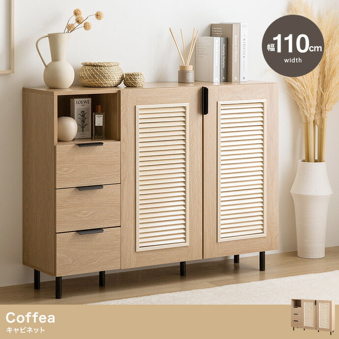 キャビネット 幅110cm