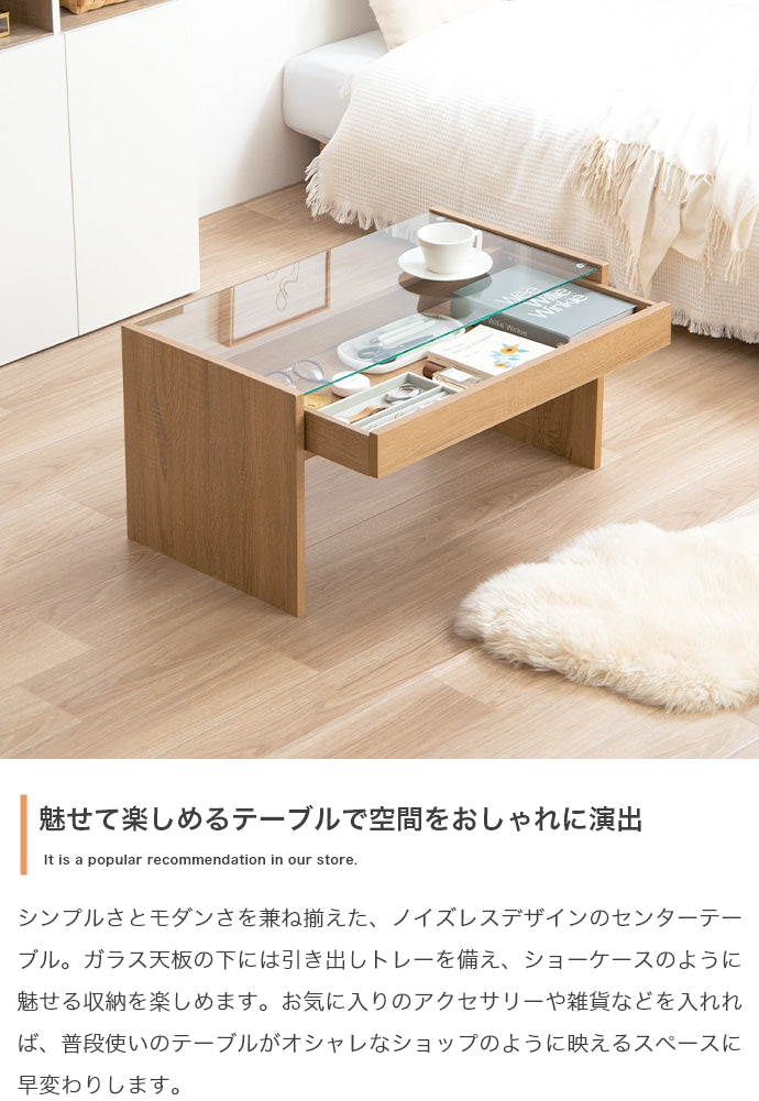 ガラス天板センターテーブル 幅75cm