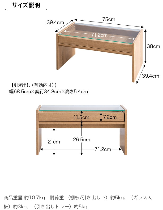 ガラス天板センターテーブル 幅75cm