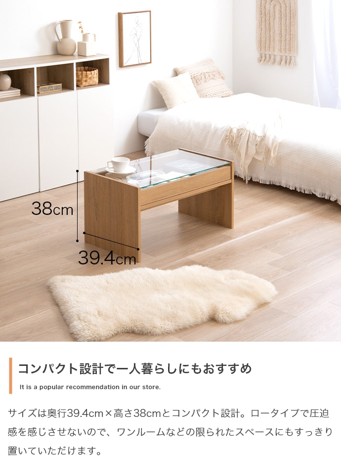 ガラス天板センターテーブル 幅75cm