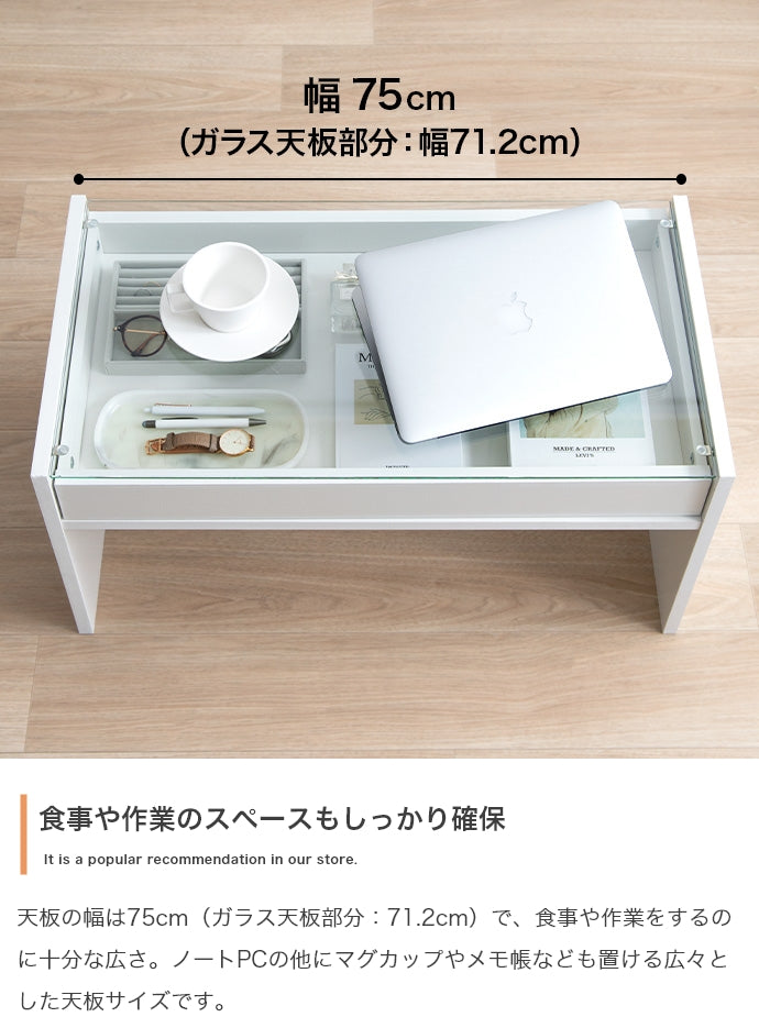 ガラス天板センターテーブル 幅75cm
