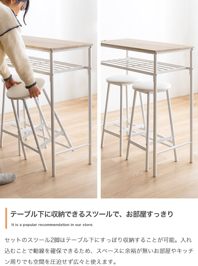 カウンターセット カウンターテーブル+スツール2脚 3点セット 幅90cm