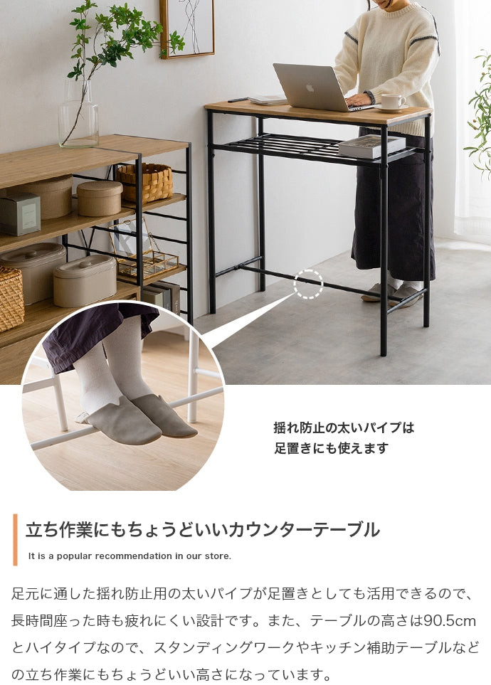 カウンターセット カウンターテーブル+スツール2脚 3点セット 幅90cm