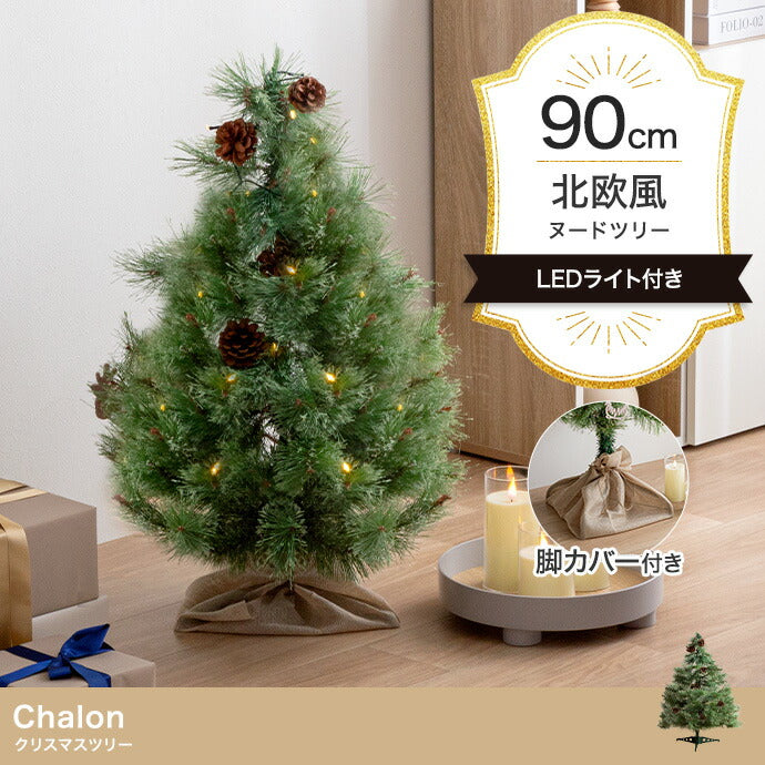 クリスマスツリー 高さ90cm
