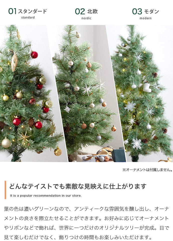 クリスマスツリー 高さ120cm