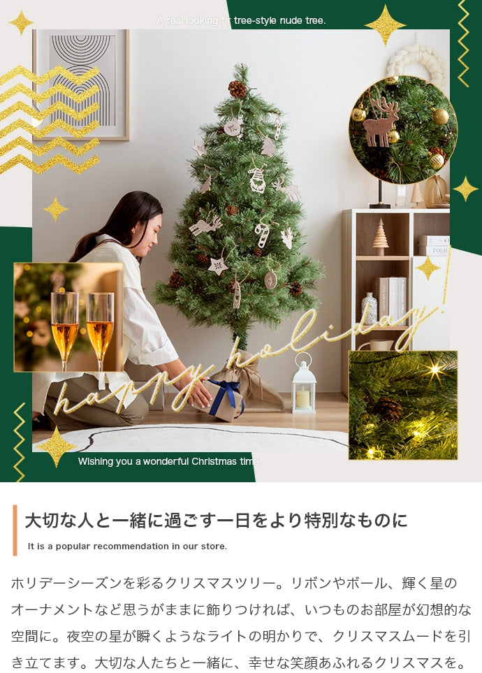 クリスマスツリー 高さ120cm