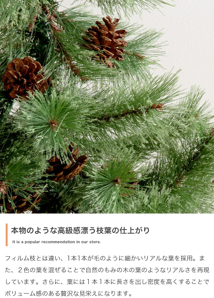 クリスマスツリー 高さ120cm