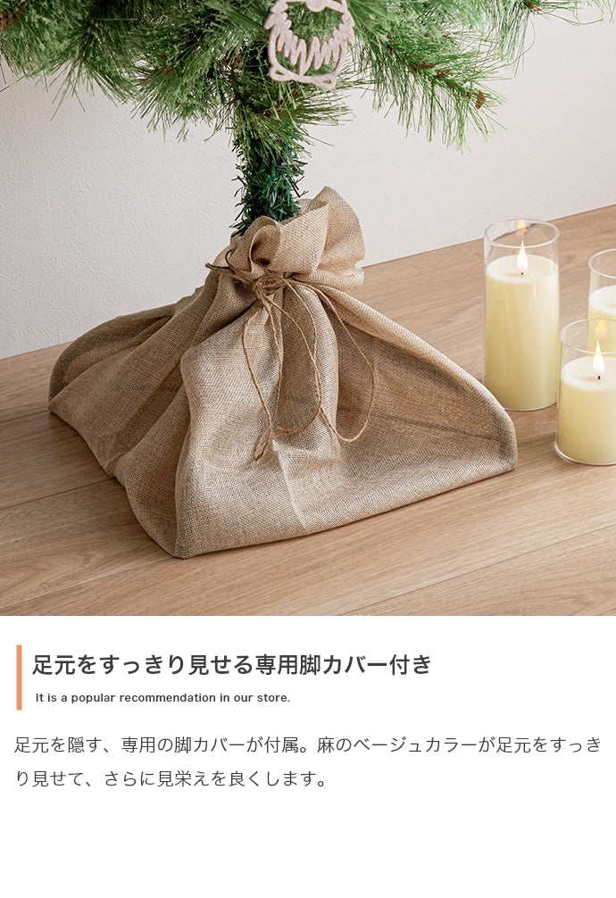 クリスマスツリー 高さ150cm