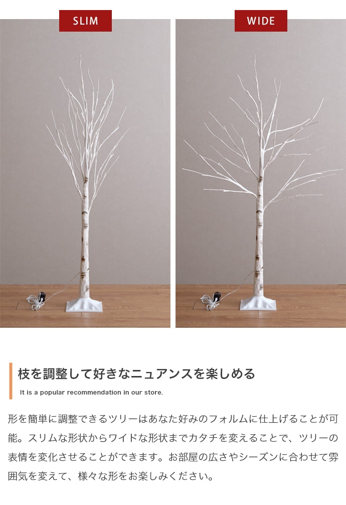 白樺風ツリー 高さ60cm