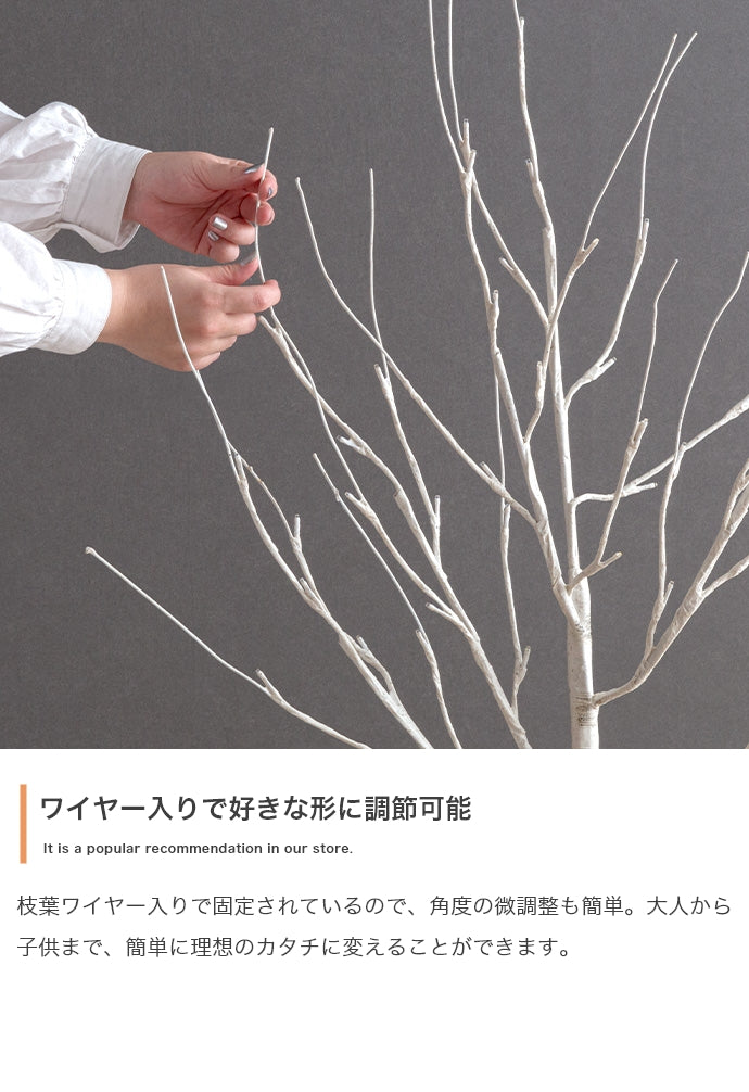 白樺風ツリー 高さ60cm