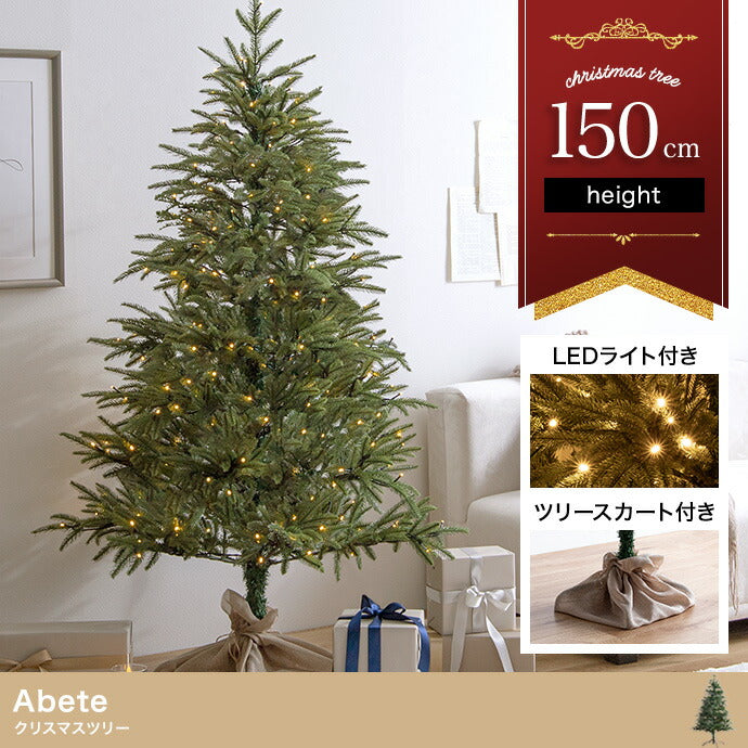 クリスマスツリー 高さ150cm