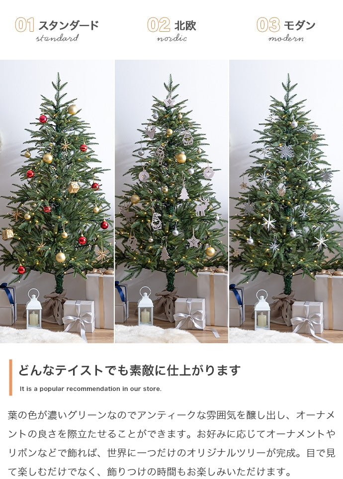 クリスマスツリー 高さ180cm