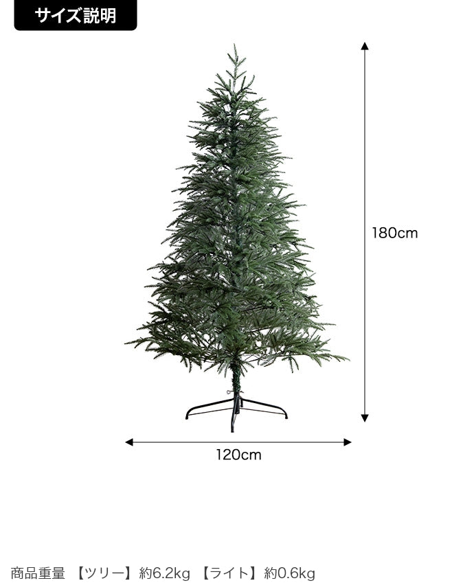 クリスマスツリー 高さ180cm
