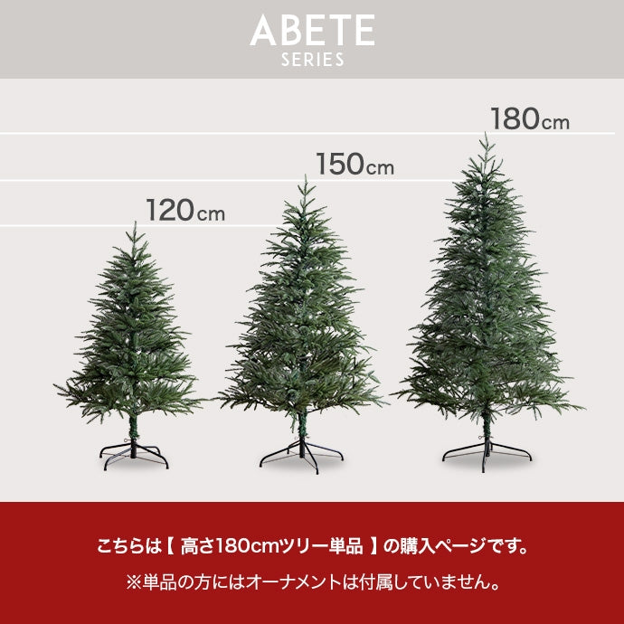 クリスマスツリー 高さ180cm