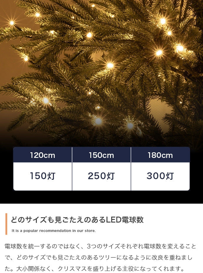 クリスマスツリー 高さ180cm
