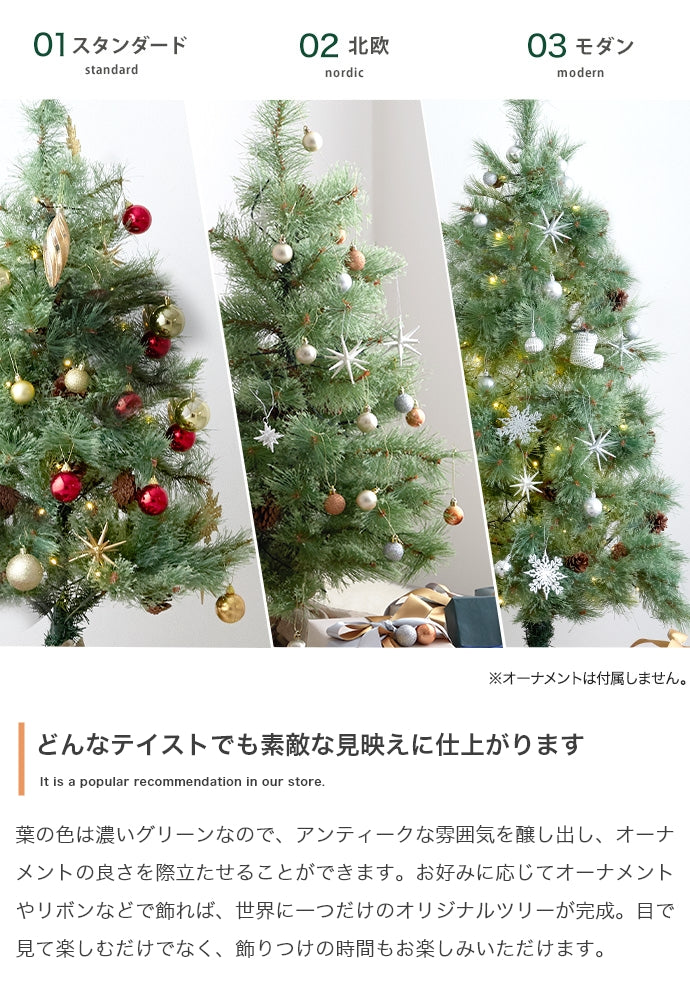 オーナメントセット 高さ150cm クリスマスツリー+オーナメント10種