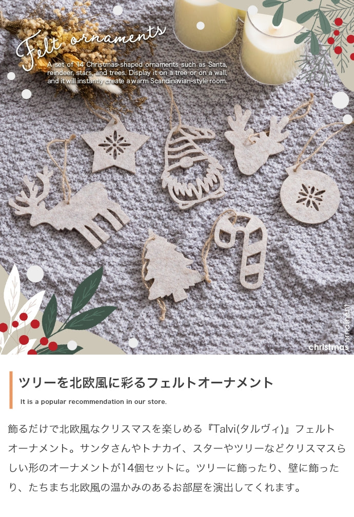 オーナメントセット 高さ150cm クリスマスツリー+オーナメント10種