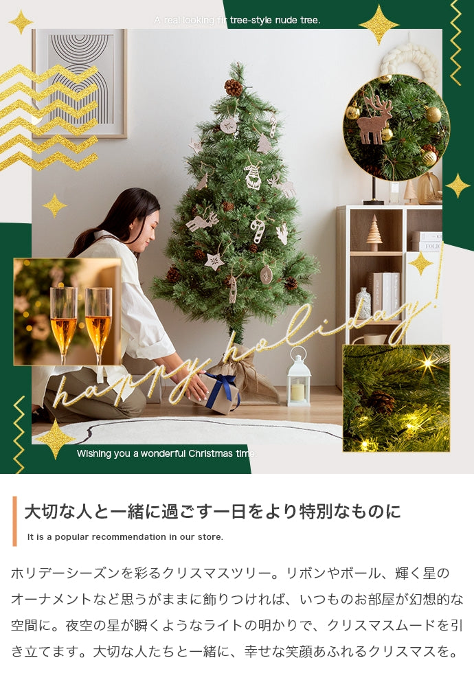 オーナメントセット 高さ150cm クリスマスツリー+オーナメント10種