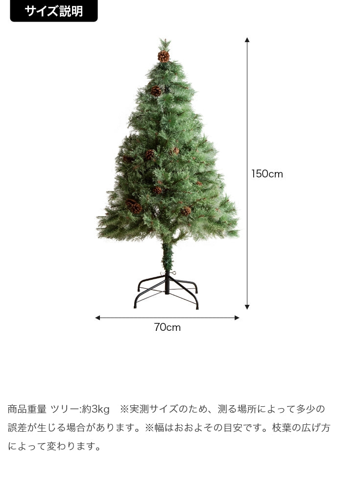 オーナメントセット 高さ150cm クリスマスツリー+オーナメント10種