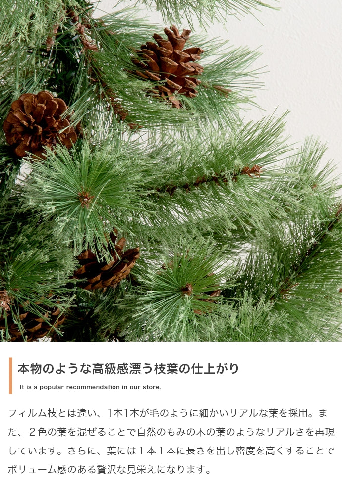 オーナメントセット 高さ150cm クリスマスツリー+オーナメント10種