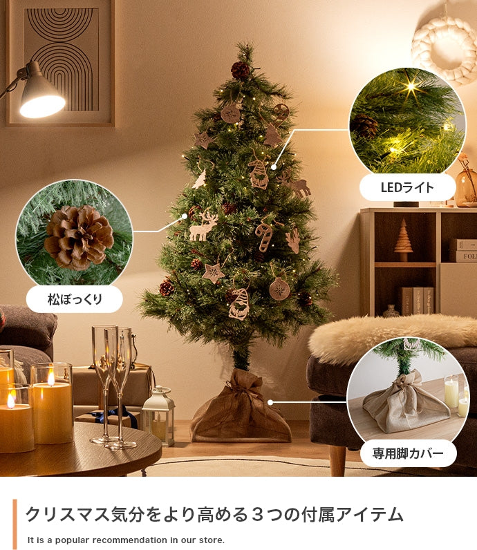 オーナメントセット 高さ150cm クリスマスツリー+オーナメント10種