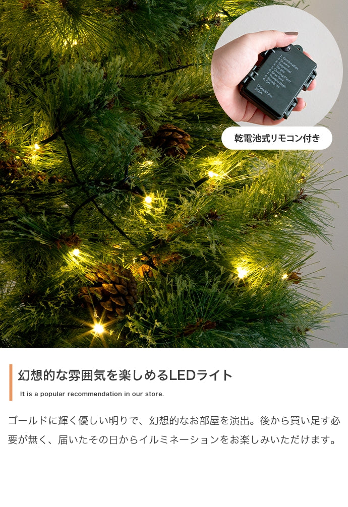 オーナメントセット 高さ150cm クリスマスツリー+オーナメント10種