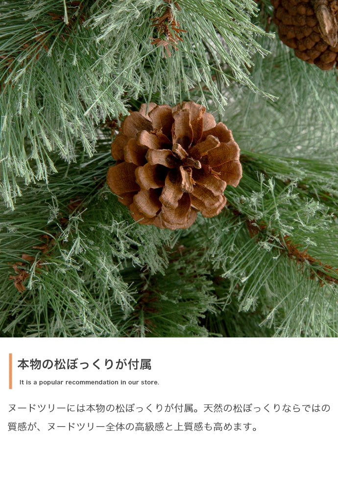 オーナメントセット 高さ150cm クリスマスツリー+オーナメント10種