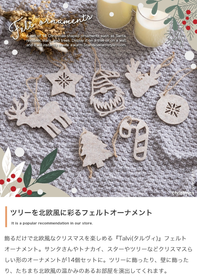 オーナメントセット 高さ150cm クリスマスツリー+オーナメント9種