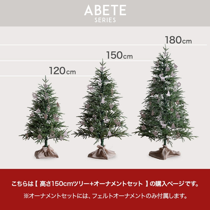オーナメントセット 高さ150cm クリスマスツリー+オーナメント9種