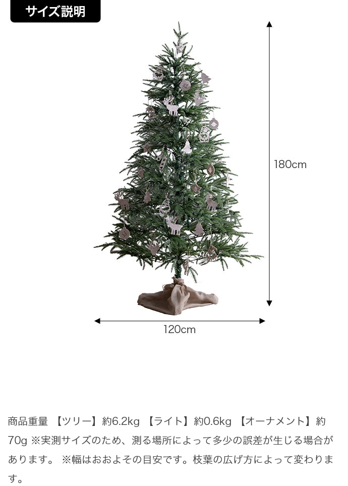 オーナメントセット 高さ180cm クリスマスツリー+オーナメント