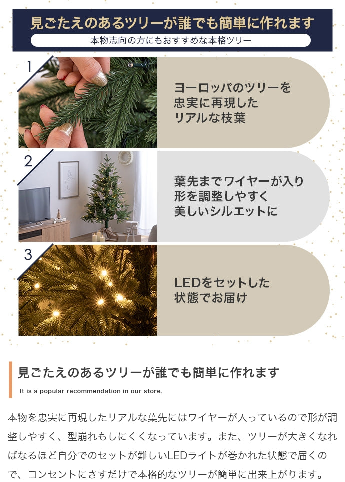 オーナメントセット 高さ180cm クリスマスツリー+オーナメント