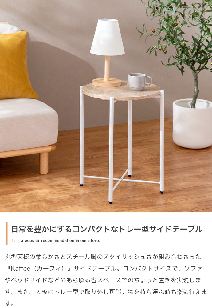 サイドテーブル 幅44cm