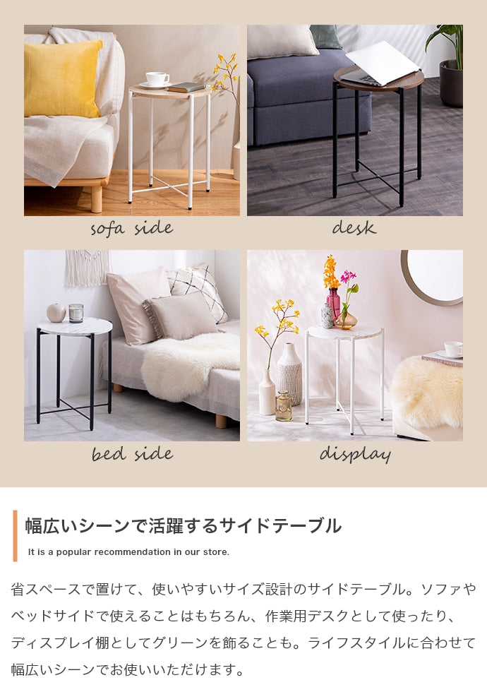 サイドテーブル 幅44cm