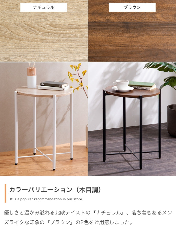 サイドテーブル 幅44cm