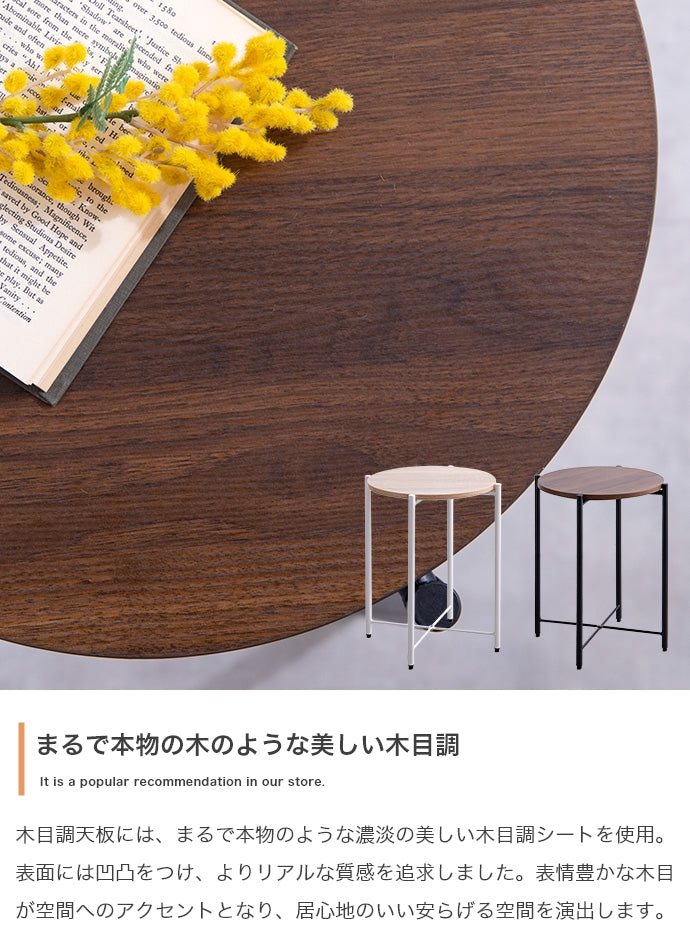 サイドテーブル 幅44cm