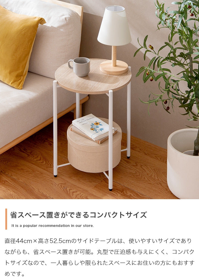 サイドテーブル 幅44cm