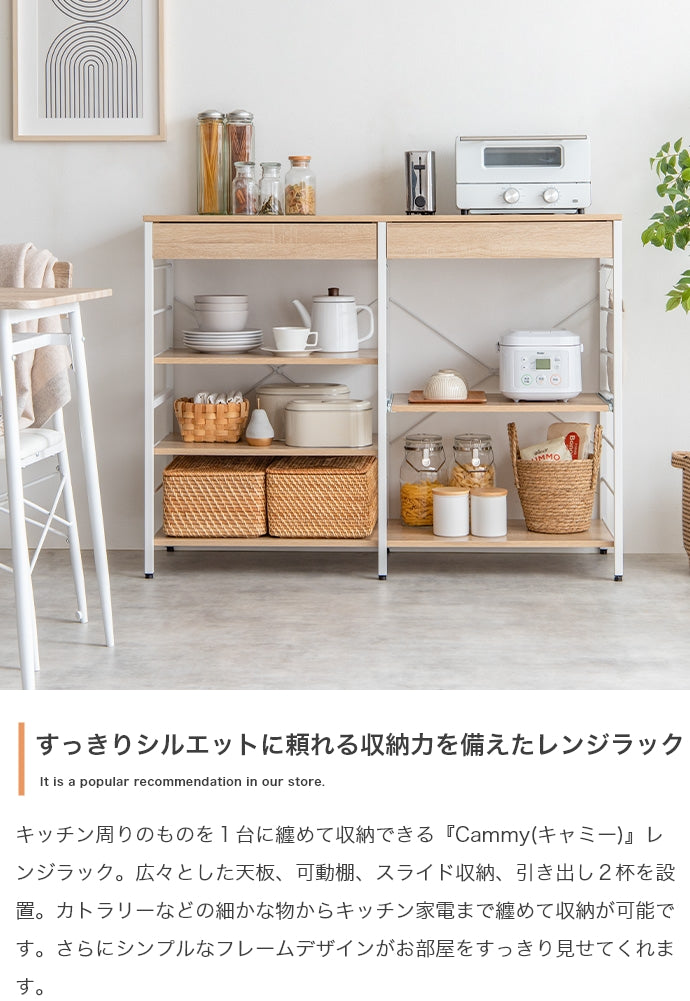 レンジラック 幅120cm