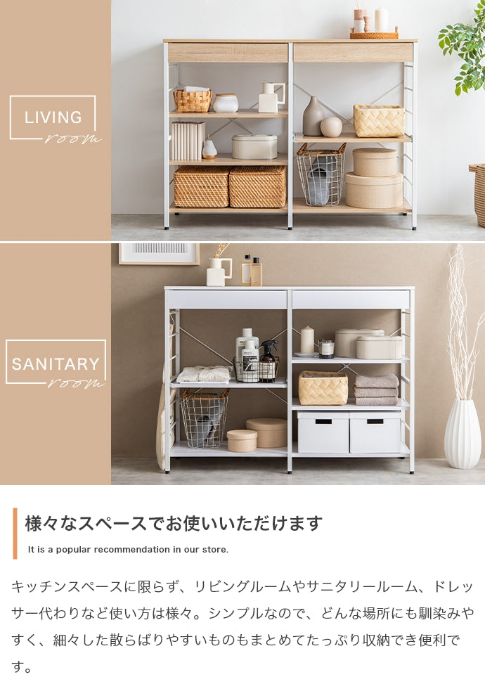 レンジラック 幅120cm