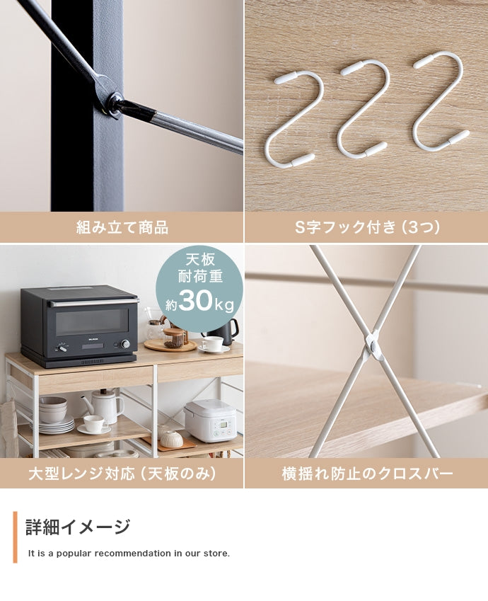 レンジラック 幅120cm