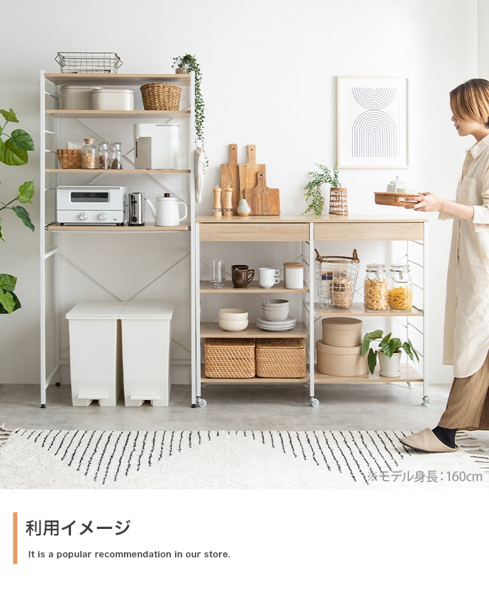 レンジラック 幅120cm