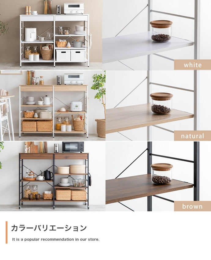 レンジラック 幅120cm