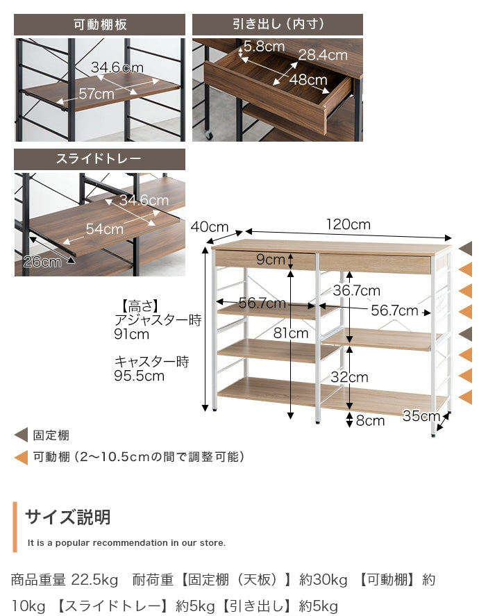 レンジラック 幅120cm