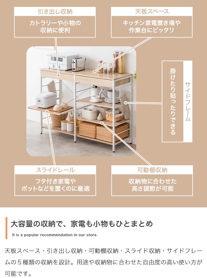 レンジラック 幅120cm