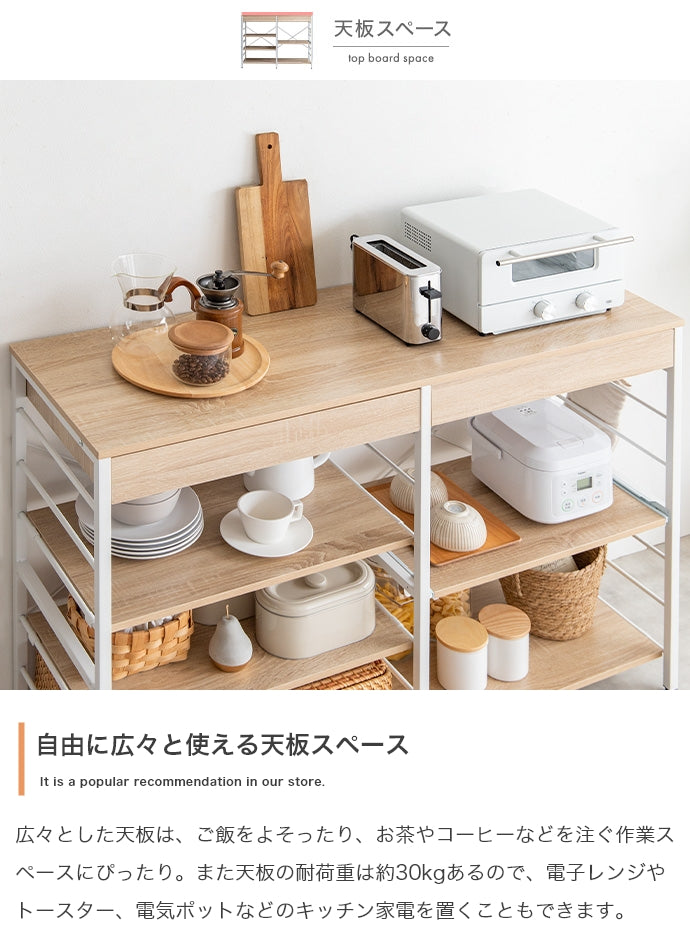 レンジラック 幅120cm