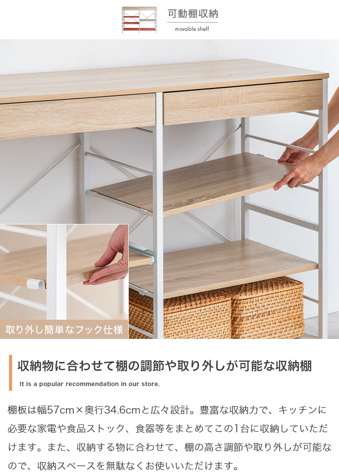 レンジラック 幅120cm