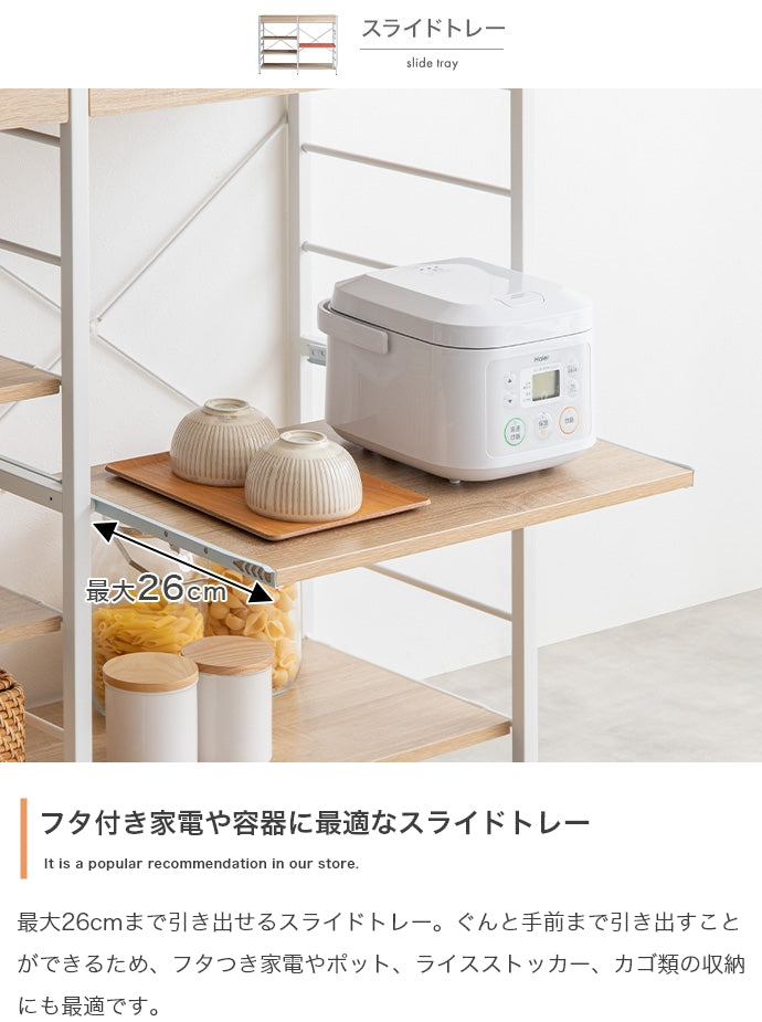 レンジラック 幅120cm